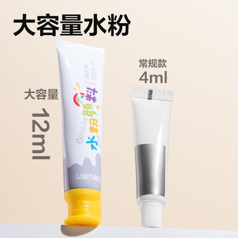 得力HS317-24水粉繽紛桶(藍(lán)色)(24色/桶)