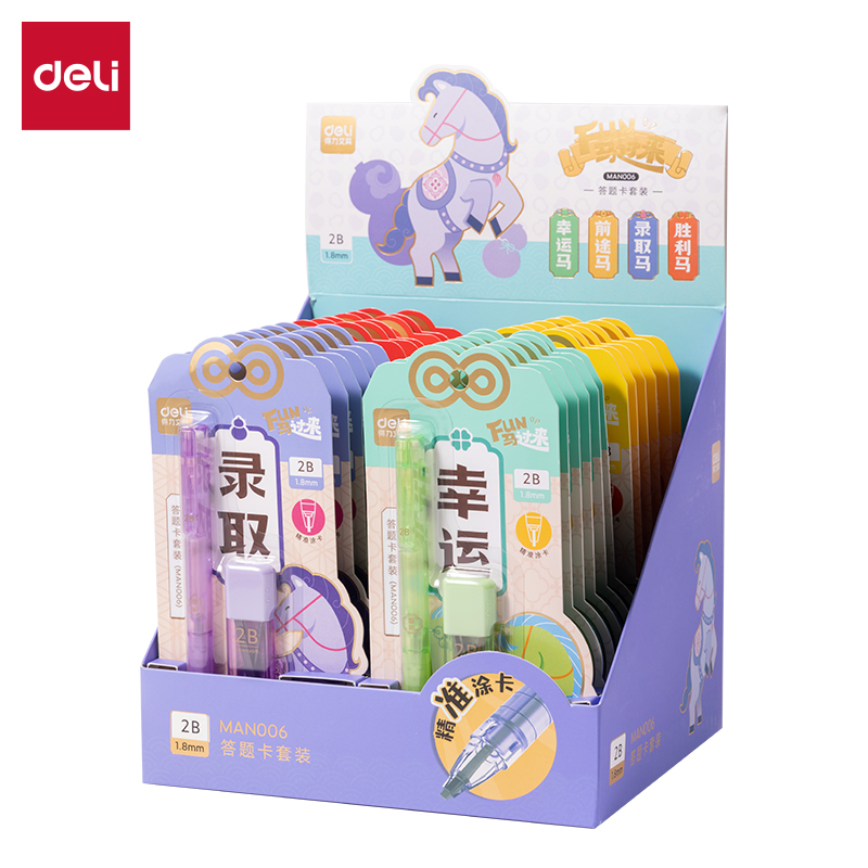 得力MAN006FUN馬過(guò)來(lái)答題卡鉛筆套裝(2件套)(黑)