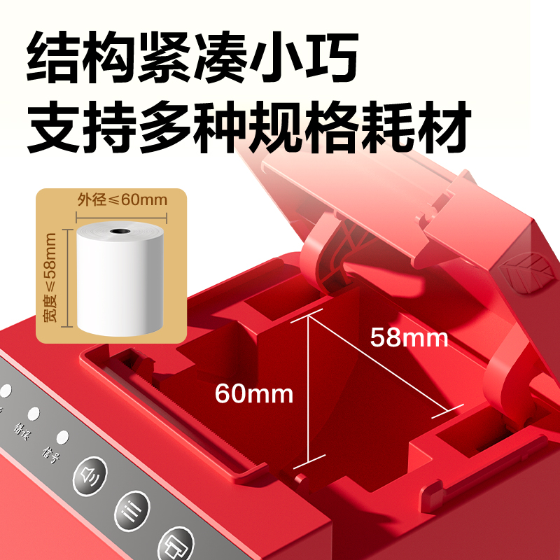 得力DL-585YW熱敏票據(jù)打印機(紅色)(臺)
