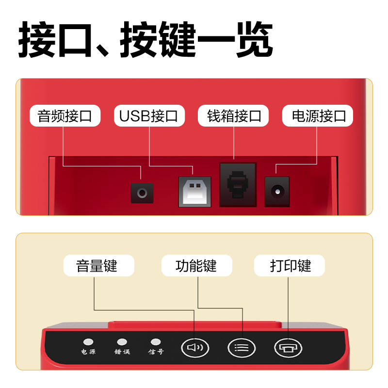 得力DL-585YW熱敏票據(jù)打印機(紅色)(臺)