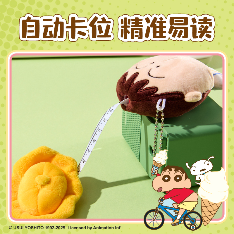 得力LB632蠟筆小新毛絨卷尺(阿呆)(個)