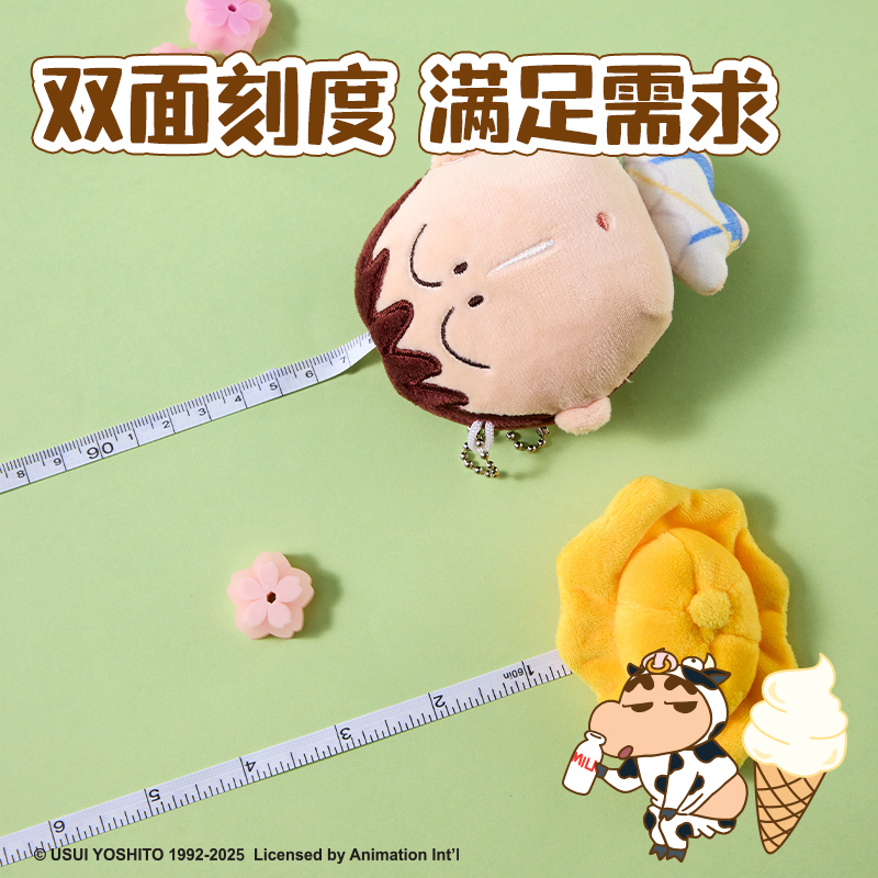 得力LB632蠟筆小新毛絨卷尺(阿呆)(個)