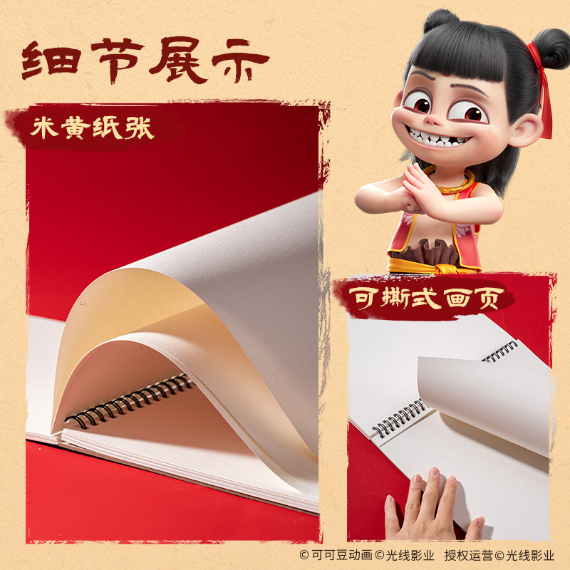 得力NZ221-1哪吒鐳射素描本160g-30張-8K(藍)(本)