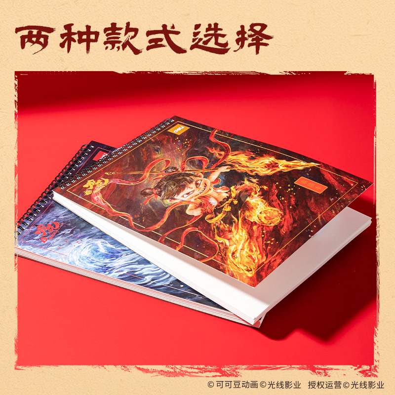 得力NZ220-1哪吒鐳射素描本160g-30張-A4(紅)(本)