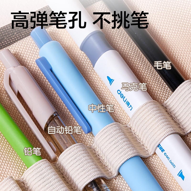 得力BA216馬克筆收納筆簾(黑)(個(gè))