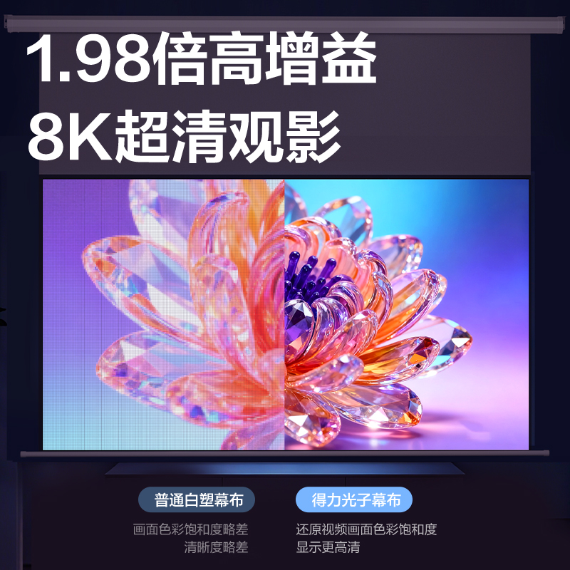 得力MS706投影儀及配件_120英寸電動(dòng)光子懸浮幕布(白)(支)