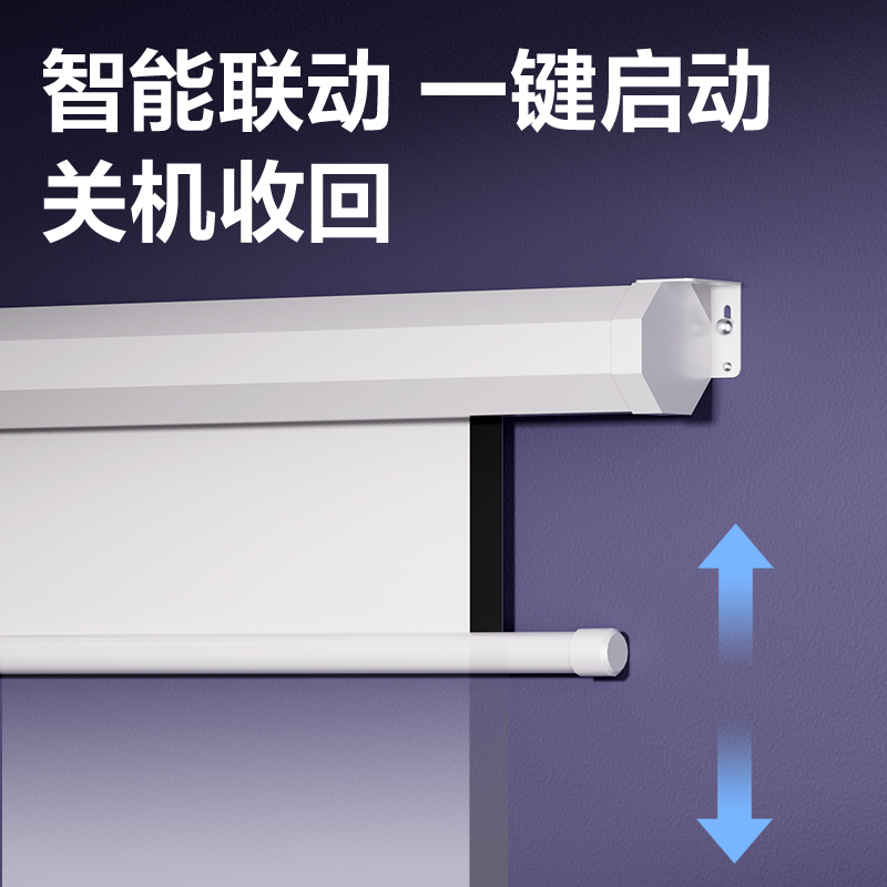 得力MS706投影儀及配件_120英寸電動(dòng)光子懸浮幕布(白)(支)