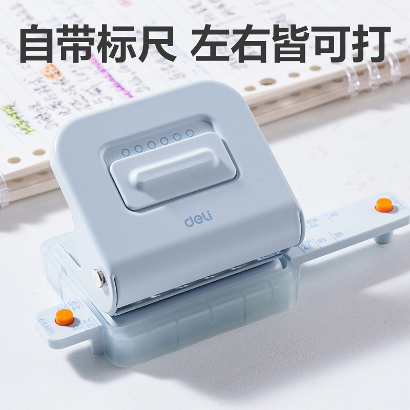 得力TA857打孔機(jī)(綠色)(盒)