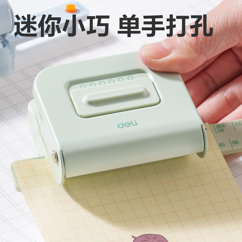 得力TA857打孔機(藍色)(盒)