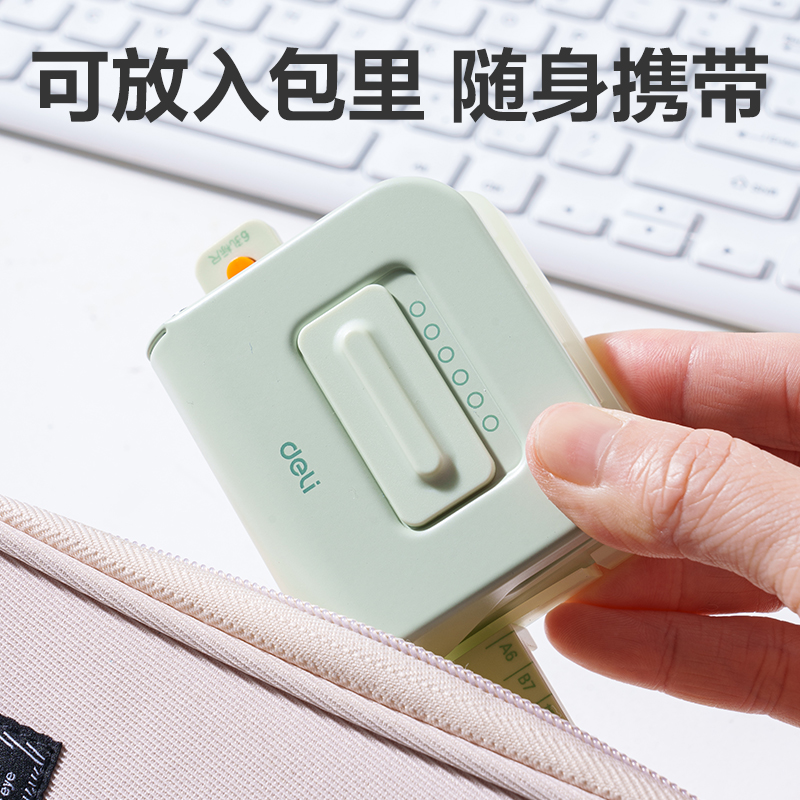 得力TA857打孔機(jī)(白色)(盒)