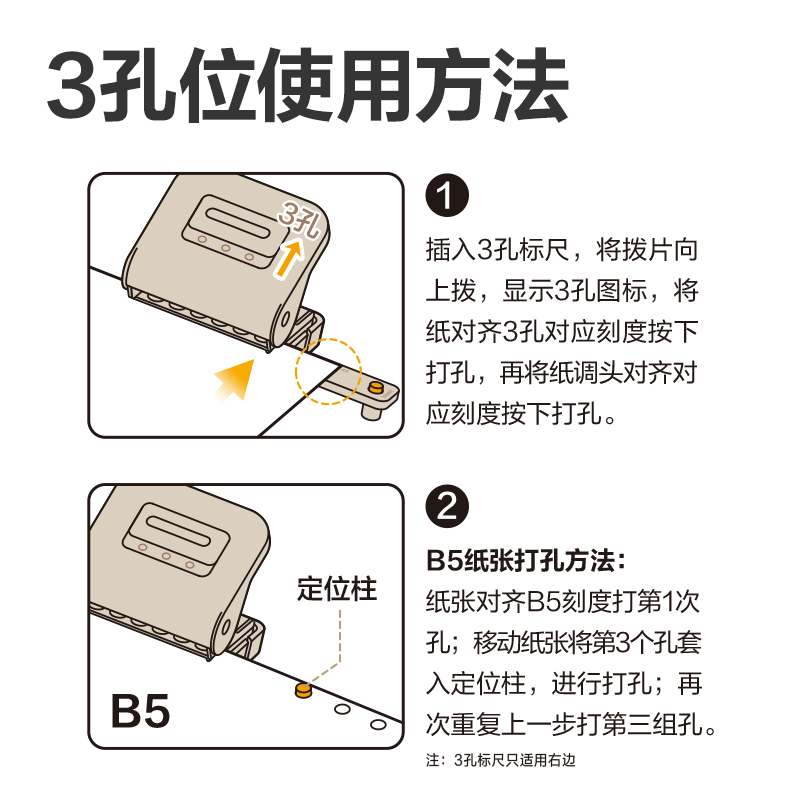 得力TA857打孔機(jī)(白色)(盒)