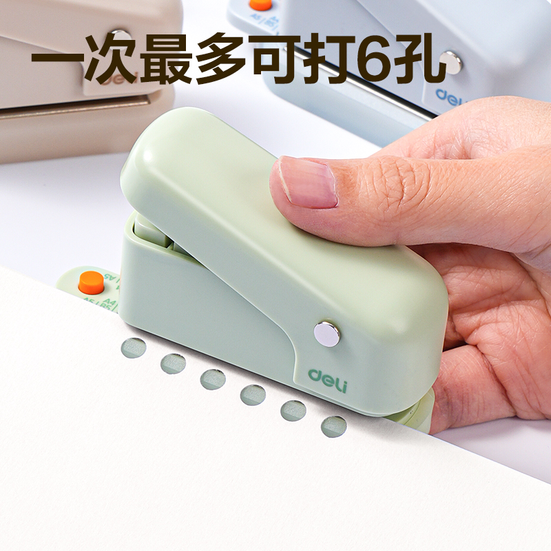 得力TA856打孔機(藍(lán)色)(盒)