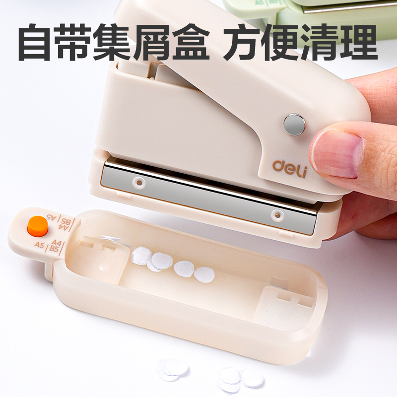 得力TA856打孔機(jī)(白色)(盒)