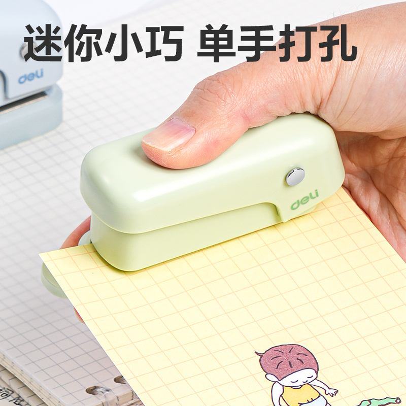 得力TA856打孔機(jī)(綠色)(盒)