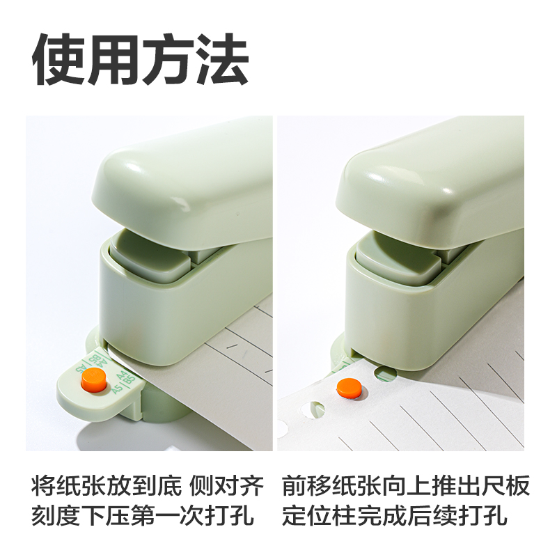 得力TA856打孔機(jī)(綠色)(盒)