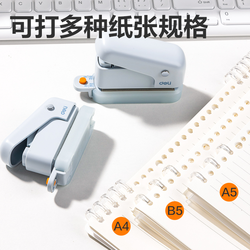 得力TA856-T打孔機(藍色)(盒)