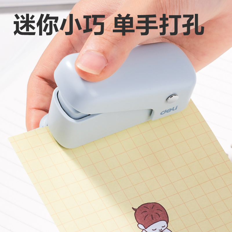 得力TA856-T打孔機(藍色)(盒)