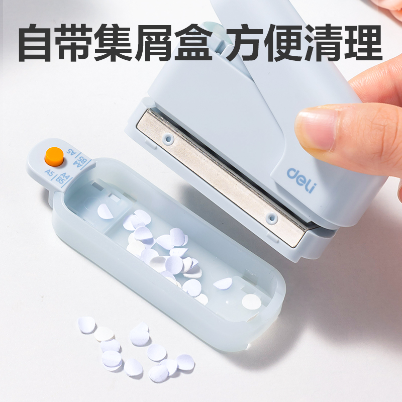 得力TA856-T打孔機(藍色)(盒)