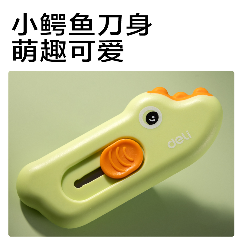得力TD138美工刀(綠色)(把)