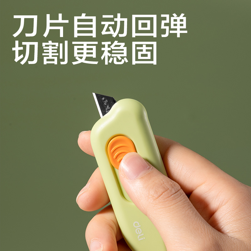 得力TD138美工刀(綠色)(把)