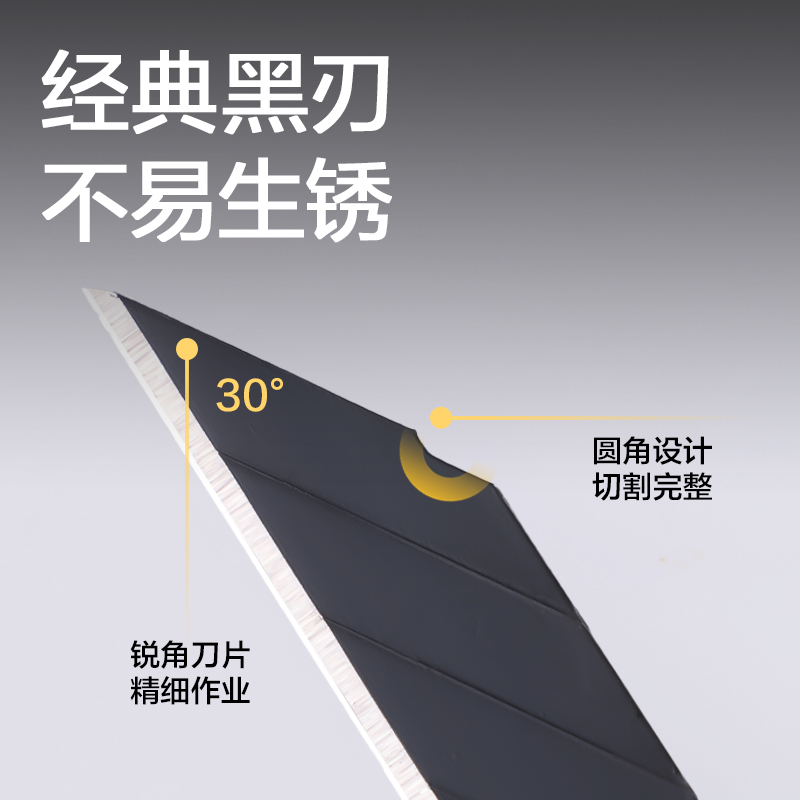 得力TD234防晃美工刀(深灰色)(把)