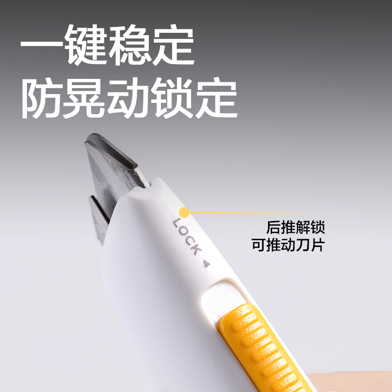 得力TD234防晃美工刀(深灰色)(把)