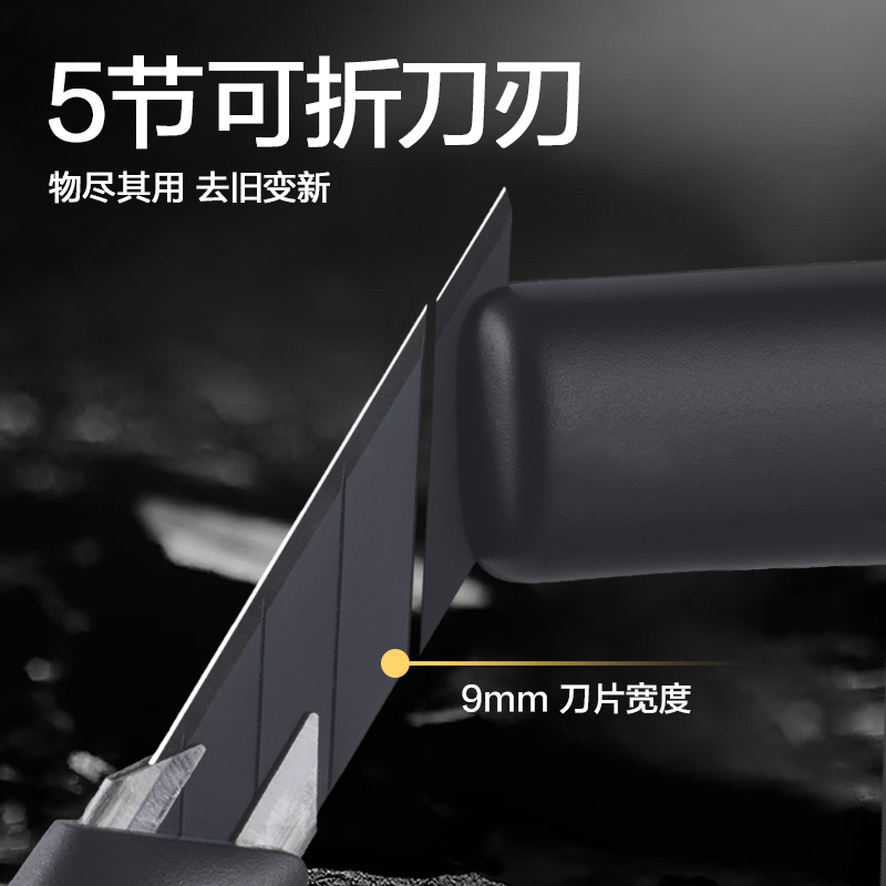得力TD234防晃美工刀(白色)(把)