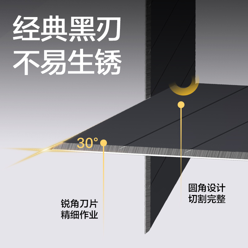 得力TD234-T防晃美工刀(深灰色)(把)