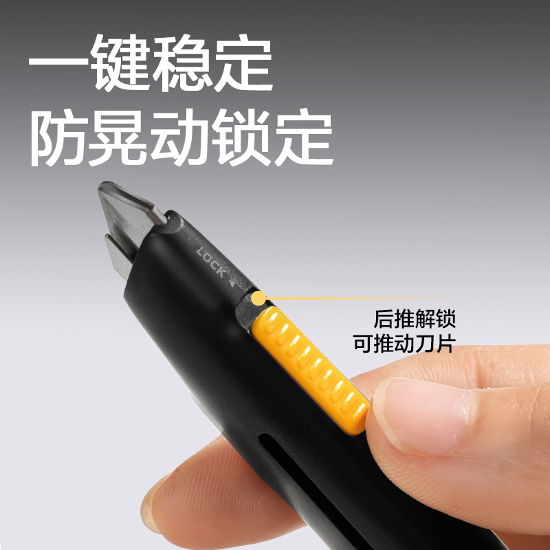 得力TD234-T防晃美工刀(深灰色)(把)