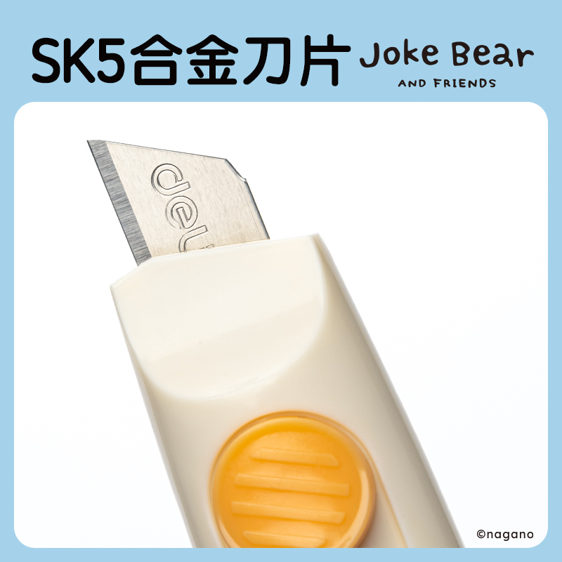 得力ZCX155自嘲熊迷你美工刀掛件(藍(lán)色)(把)