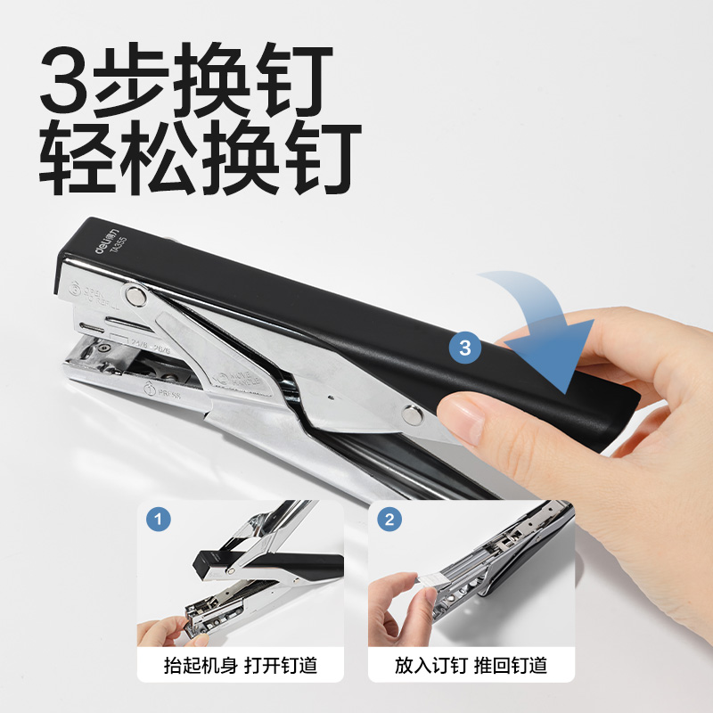 得力TA355_12桌面訂書機(深灰)(臺)