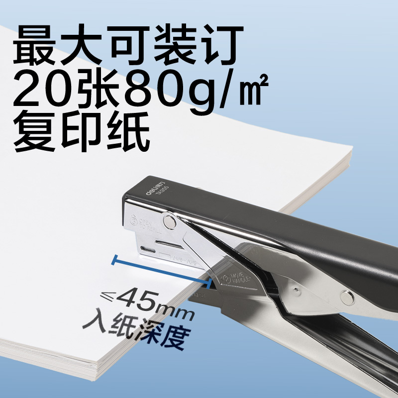 得力TA355_12桌面訂書機(深灰)(臺)