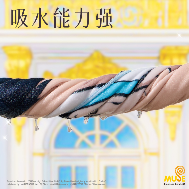得力YL679櫻蘭高校海灘浴巾(混)(條)