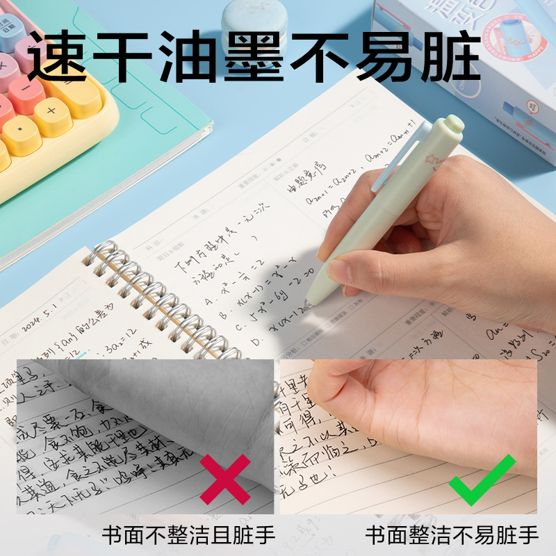 得力S187樂素溫變蘿卜丁中性筆0.5mm雙球珠ST頭(黑)(支)