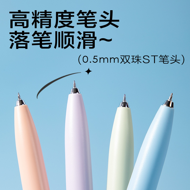 得力S187樂素溫變蘿卜丁中性筆0.5mm雙球珠ST頭(黑)(支)