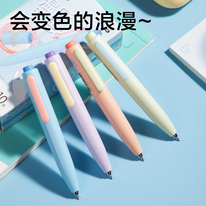 得力S187樂素溫變蘿卜丁中性筆0.5mm雙球珠ST頭(黑)(支)