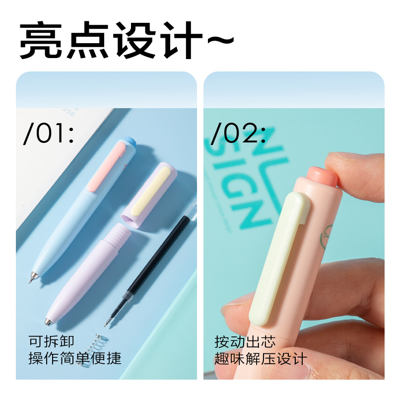 得力S187樂素溫變蘿卜丁中性筆0.5mm雙球珠ST頭(黑)(支)