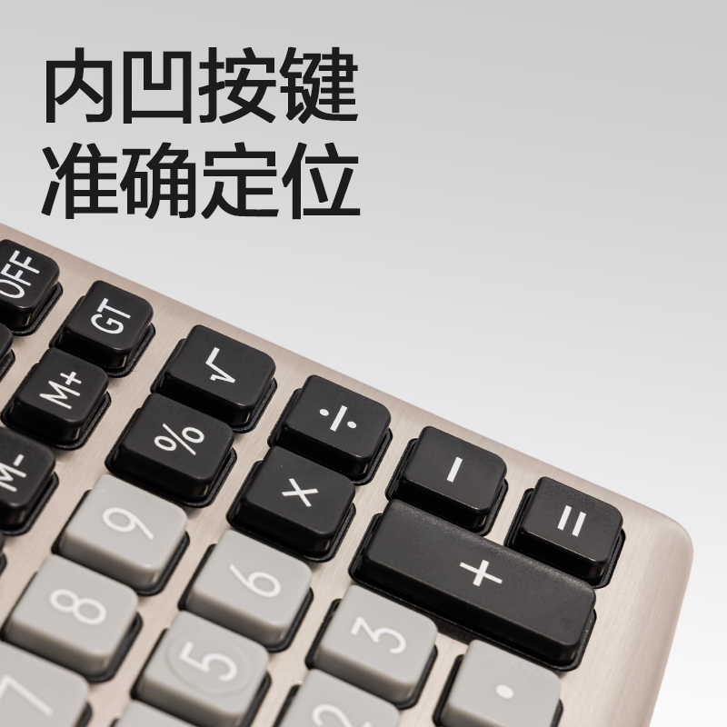 得力T19桌面計算器(香檳金)(臺)