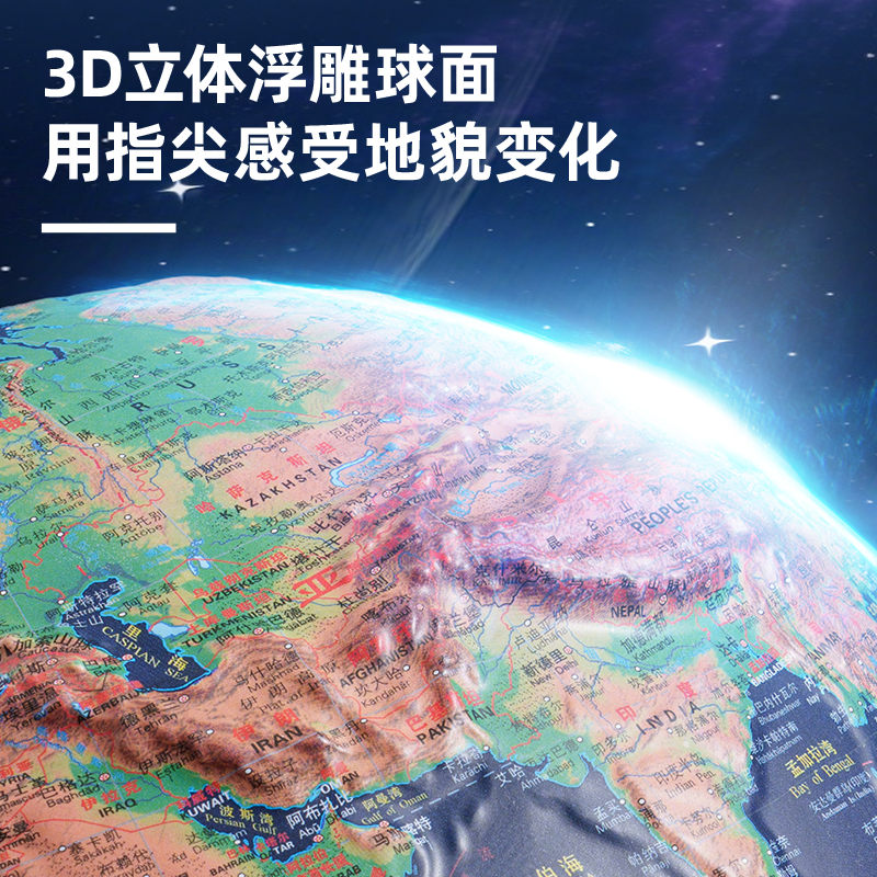 得力LG132-32京東木底高浮雕地球儀-32cm帶贈(zèng)品(淺藍(lán))(個(gè))