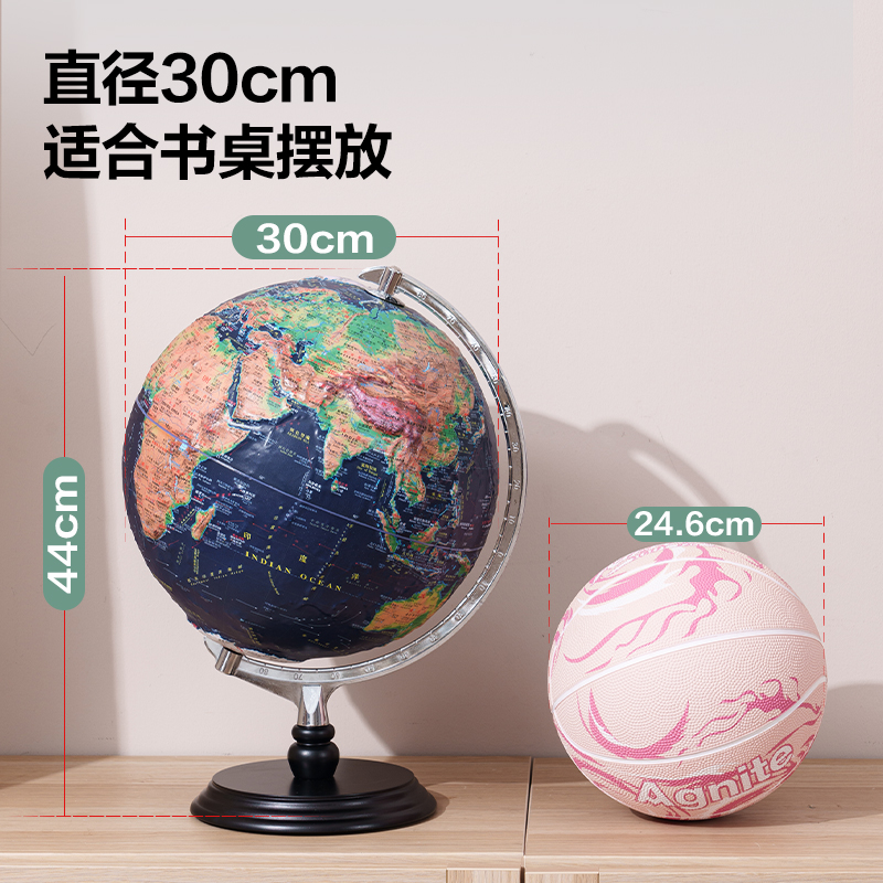 得力LG132-32京東木底高浮雕地球儀-32cm帶贈(zèng)品(淺藍(lán))(個(gè))
