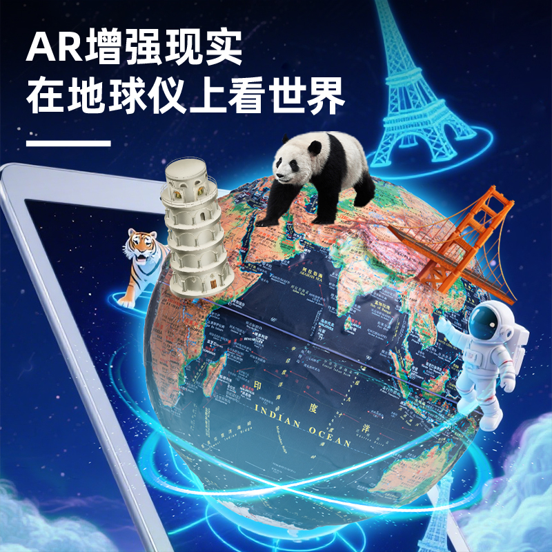 得力LG132-32W京東木底萬(wàn)向高浮雕地球儀-32cm帶贈(zèng)品(淺藍(lán))(個(gè))