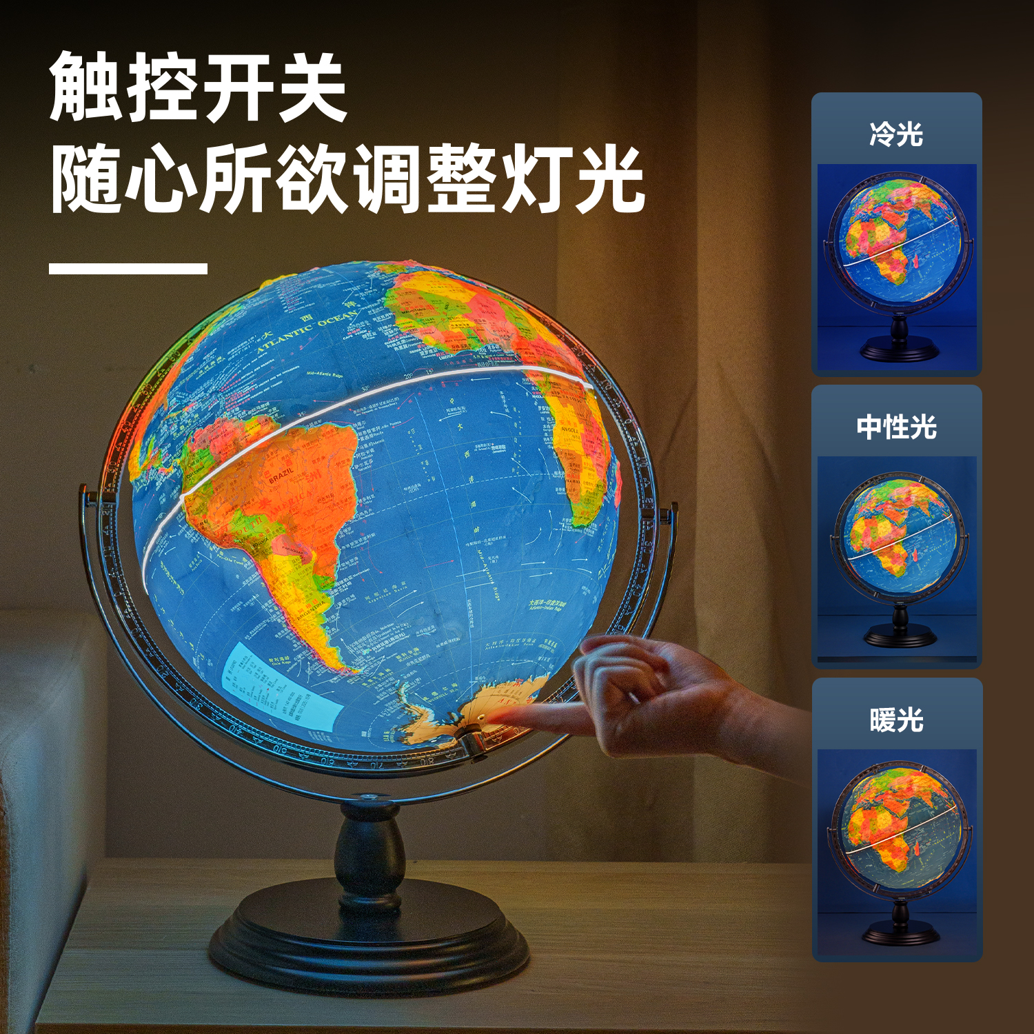 得力LG132-32W京東木底萬(wàn)向高浮雕地球儀-32cm帶贈(zèng)品(淺藍(lán))(個(gè))