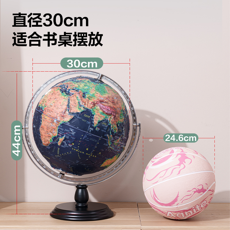 得力LG132-32W京東木底萬(wàn)向高浮雕地球儀-32cm帶贈(zèng)品(淺藍(lán))(個(gè))