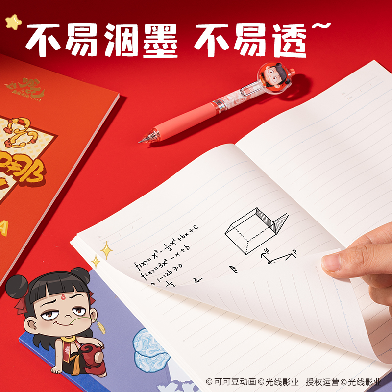 得力NZ203-3哪吒行紜無線裝訂本-A5 40張(混)(本)