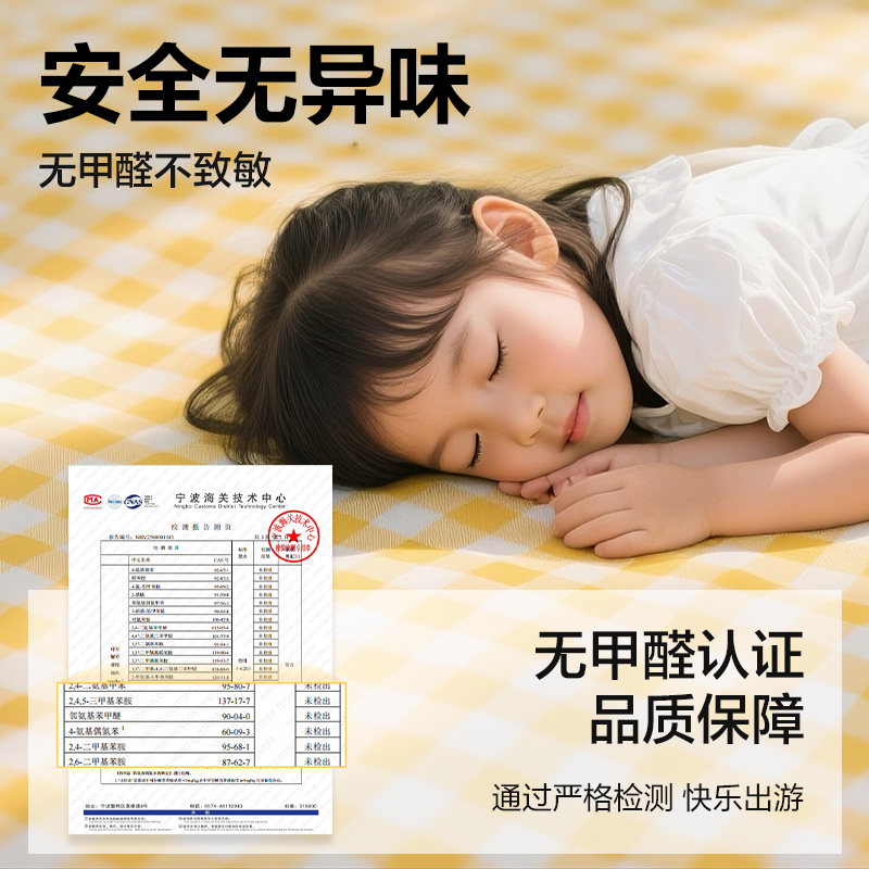 安格耐特FT557-B無(wú)紡布野餐墊1.5米*2米(黃格子)(黃色)(個(gè))