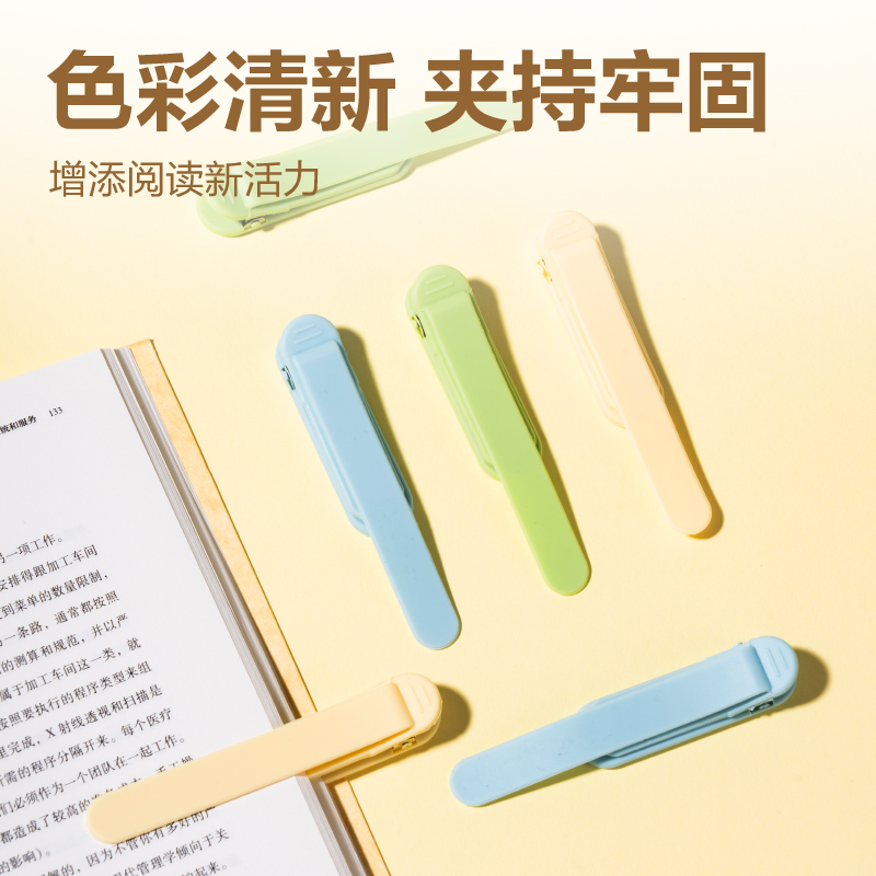 得力TP701書(shū)簽夾-夾長(zhǎng)60MM袋裝(混)(3個(gè)/袋)