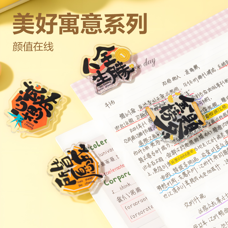 得力TP554異形夾-所愿皆成系列袋裝(混)(2個/袋)
