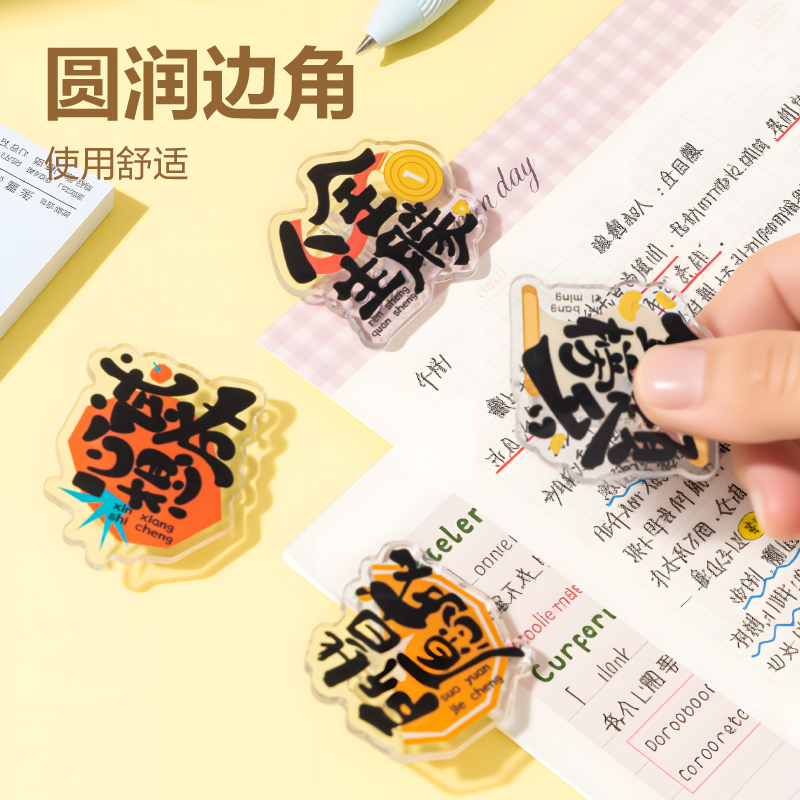 得力TP554異形夾-所愿皆成系列袋裝(混)(2個/袋)
