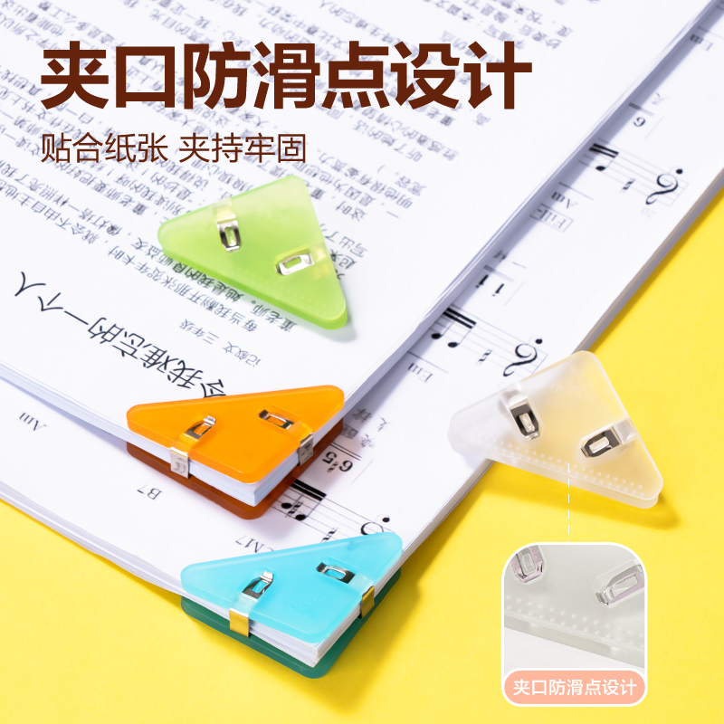 得力TP536彩色三角夾-夾寬52MM插卡裝(混)(4個(gè)/卡)
