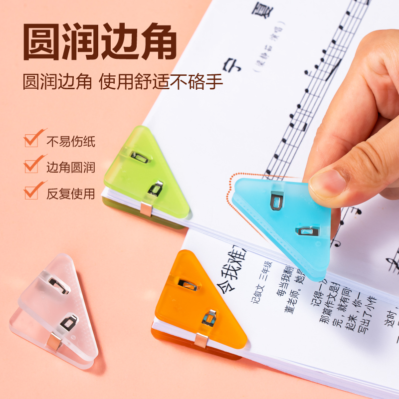 得力TP536彩色三角夾-夾寬52MM插卡裝(混)(4個(gè)/卡)